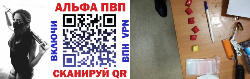A-PVP Crystall  Шацк 