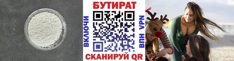 KRAKEN ТОР  наркошоп  Шацк  Бутират бутандиол 