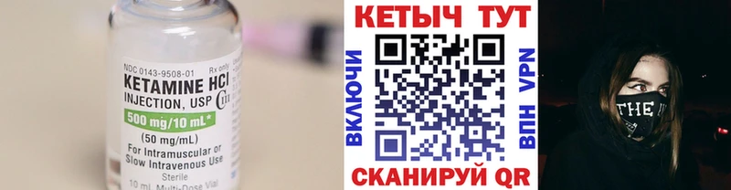КЕТАМИН VHQ Шацк