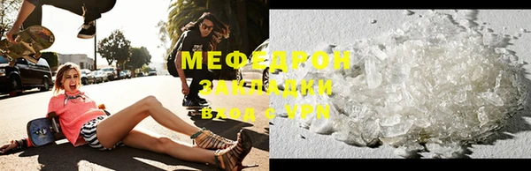 мяу мяу кристалл Всеволожск