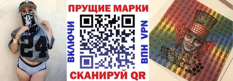 Марки 25I-NBOMe 1,8мг  Шацк 